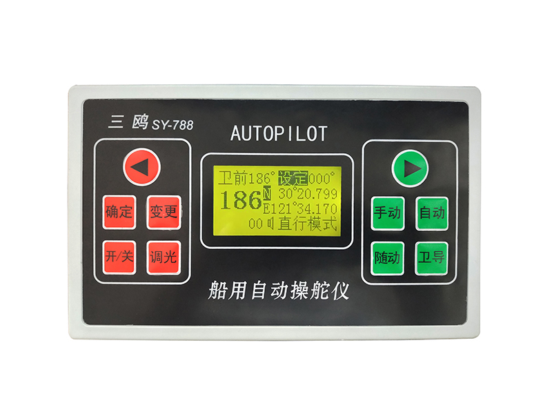 SY-788自動(dòng)舵系統
